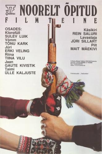 Дети солнца (фильм 1992)