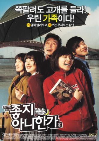 Скелеты в шкафу (фильм 2007)