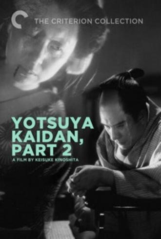 Призрак Ёцуи. Часть 2 (фильм 1949)