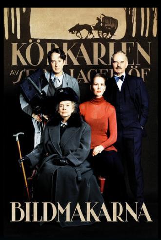 Люди кино (фильм 2000)