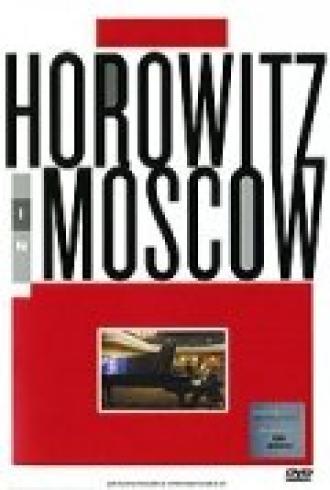Горовиц в Москве (фильм 1986)