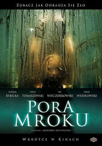 Время тьмы (фильм 2008)