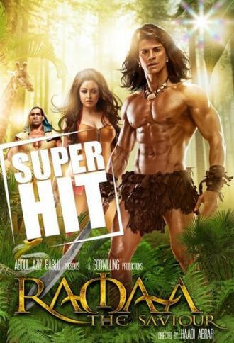 Рама: Спаситель (фильм 2010)