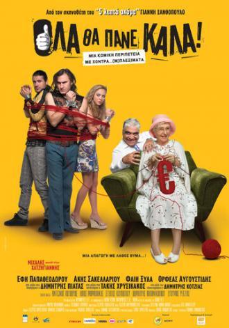 Ola tha pane kala (фильм 2009)
