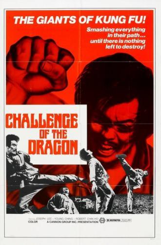 Вызов дракона (фильм 1974)