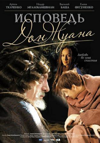 Исповедь Дон Жуана (фильм 2007)