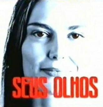 Твои глаза (сериал 2004)
