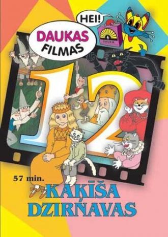 Мельница кота (фильм 1994)
