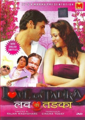 В гостях у молодоженов (фильм 2009)
