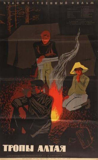 Тропы Алтая (фильм 1963)