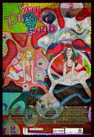 Любовь и шум пластмассы (фильм 2013)