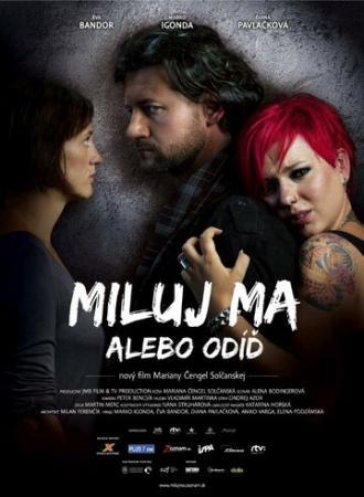 Полюби или оставь меня (фильм 2013)