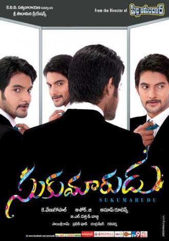 Sukumarudu (фильм 2013)