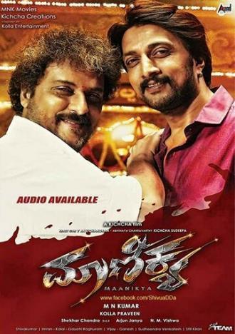 Maanikya (фильм 2014)