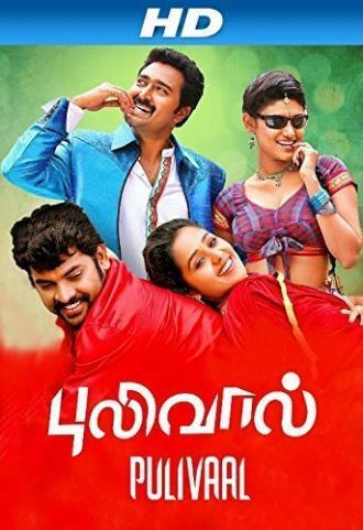 Pulivaal (фильм 2014)