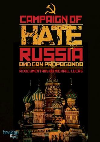 Кампания ненависти: Россия и пропаганда гомосексуальности
