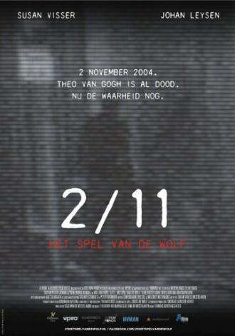 2/11 Волчьи игры (фильм 2014)