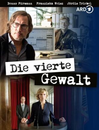 Die vierte Gewalt (фильм 2016)