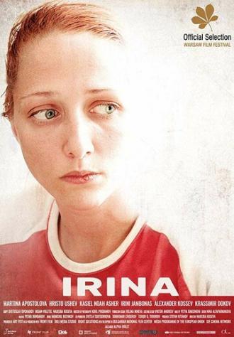 Ирина (фильм 2018)