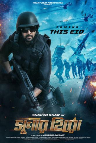 Супергерой (фильм 2018)