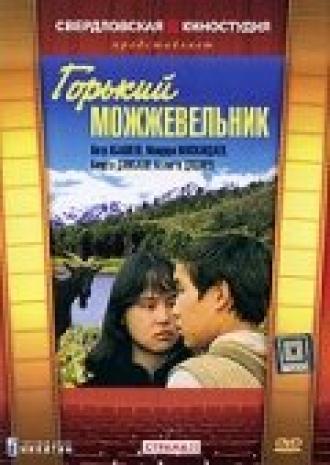 Горький можжевельник (фильм 1985)