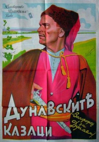 Запорожец за Дунаем (фильм 1937)