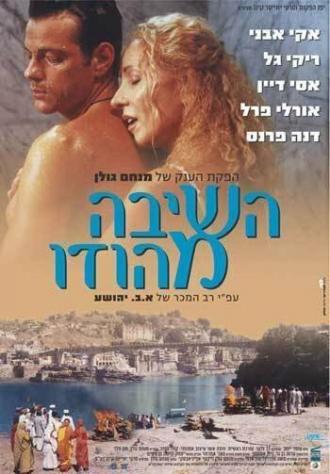 Возвращение из Индии (фильм 2002)