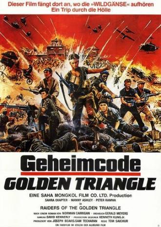 Наемники Золотого треугольника (фильм 1983)