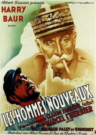 Новые люди (фильм 1936)