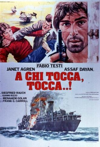 Агенты не могут плакать (фильм 1978)
