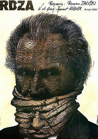 Ржавчина (фильм 1981)