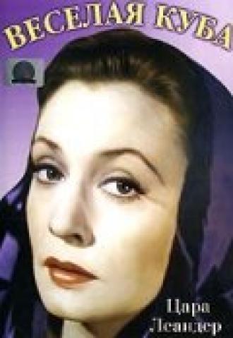 Веселая Куба (фильм 1952)