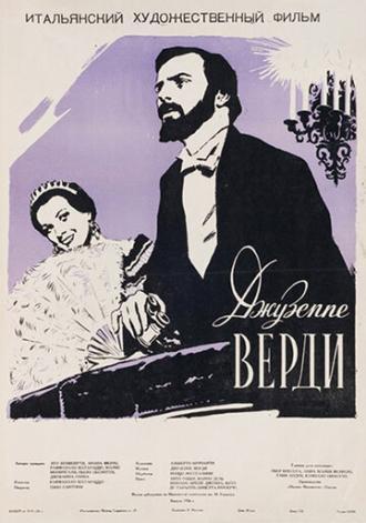 Джузеппе Верди (фильм 1953)