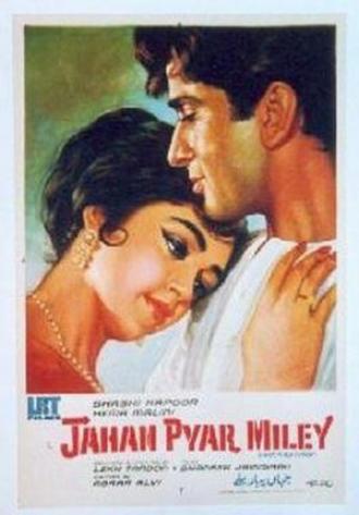 Там, где встретишь любовь (фильм 1969)