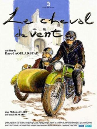 Aoud rih (фильм 2001)