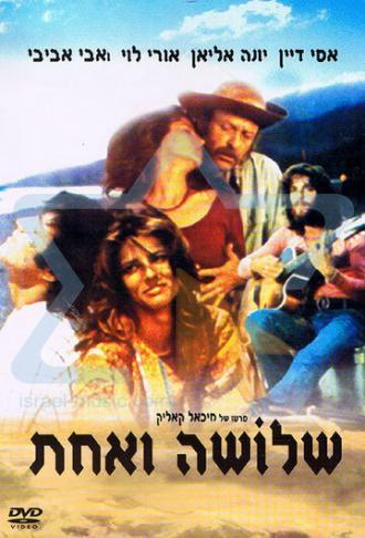 Трое и одна (фильм 1974)