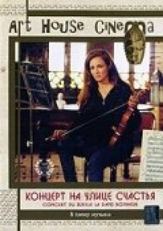 Концерт на улице счастья (фильм 1998)