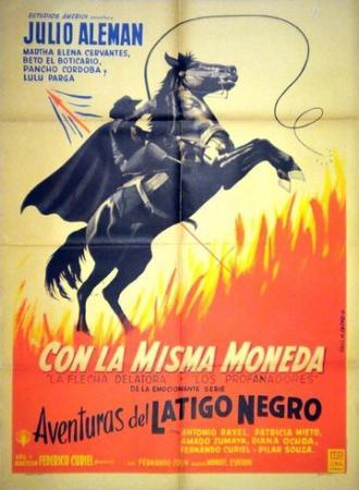 Con la misma moneda (фильм 1961)