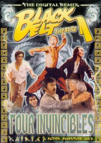 Четверо непобедимых (фильм 1979)