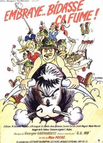 Давай закурим, солдат (фильм 1978)