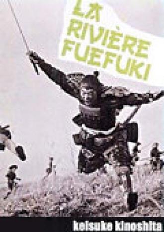 Река Печальной Флейты (фильм 1960)