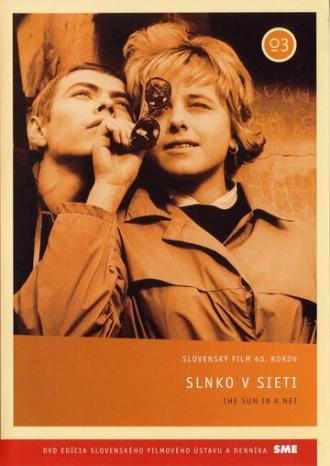 Солнце в сети (фильм 1962)