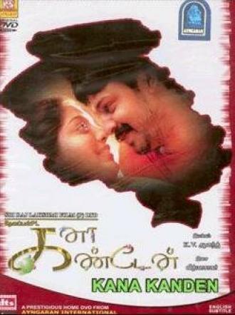 Сбывшаяся мечта (фильм 2005)