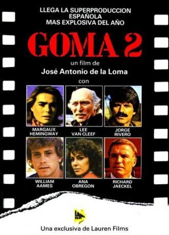Машина смерти (фильм 1984)