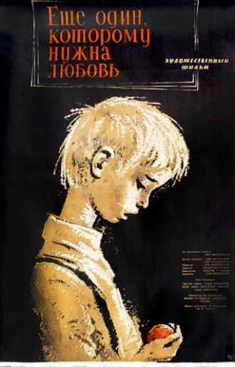 Приговор (фильм 1961)