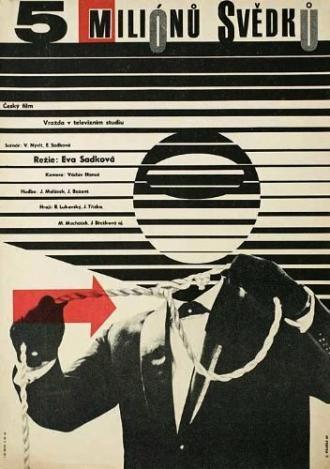Пять миллионов свидетелей (фильм 1965)