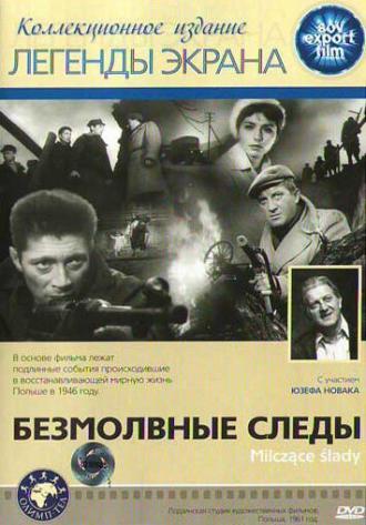 Безмолвные следы (фильм 1961)