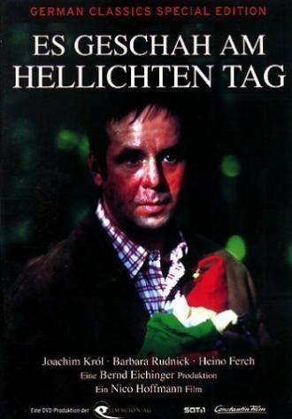 Es geschah am hellichten Tag (фильм 1997)