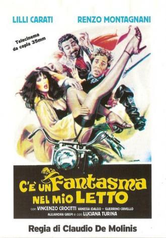Призрак в моей кровати (фильм 1981)
