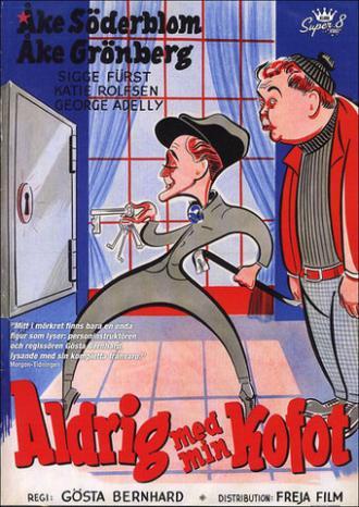 Aldrig med min kofot eller... Drömtjuven (фильм 1954)